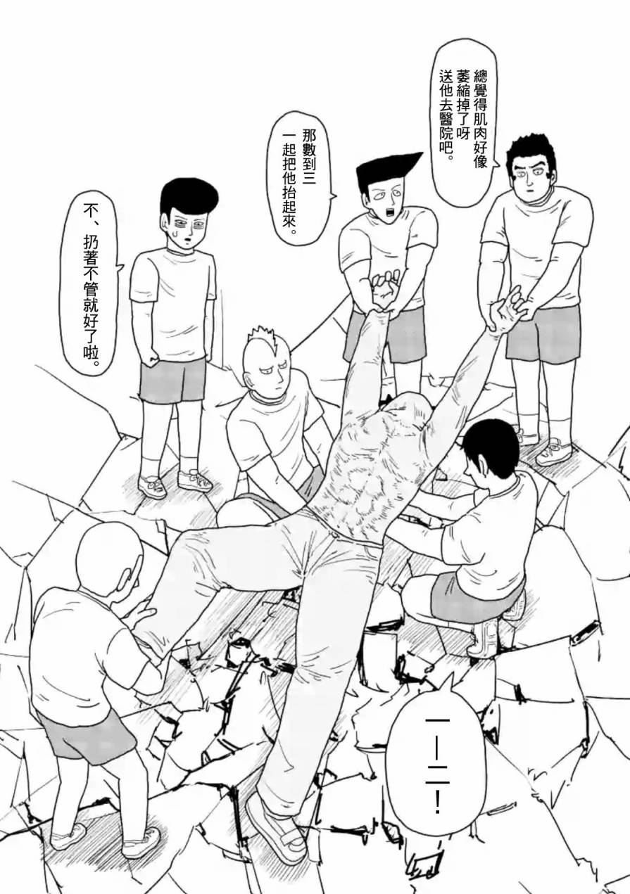 第85-2话20