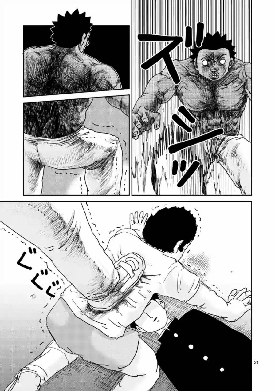 第85-2话5