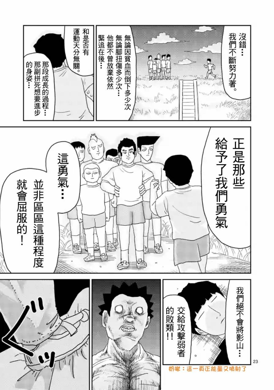第85-2话7