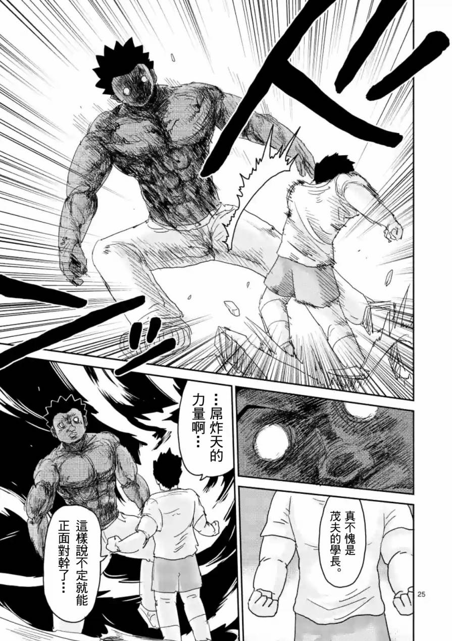 第85-2话9