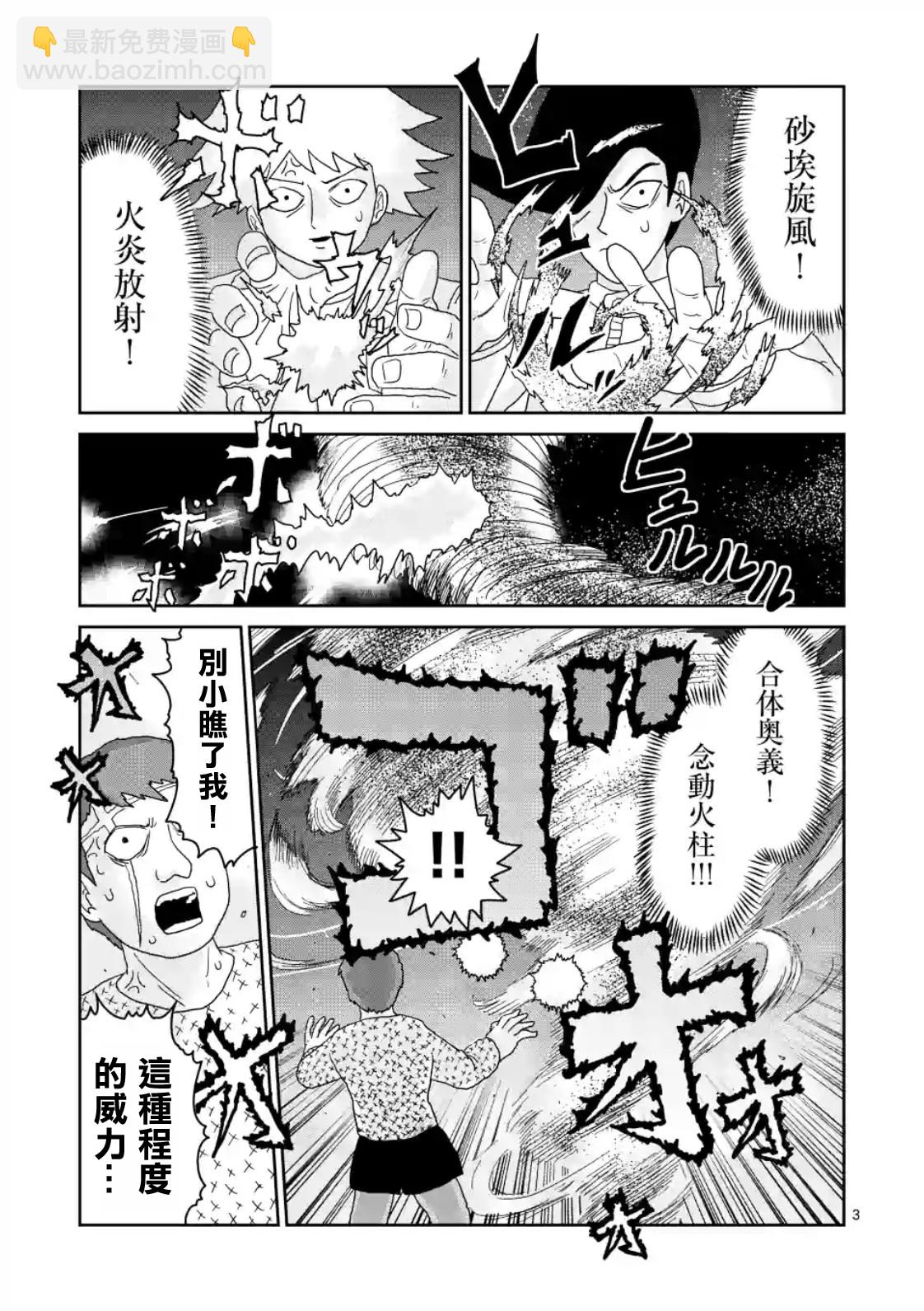 第86-1话2