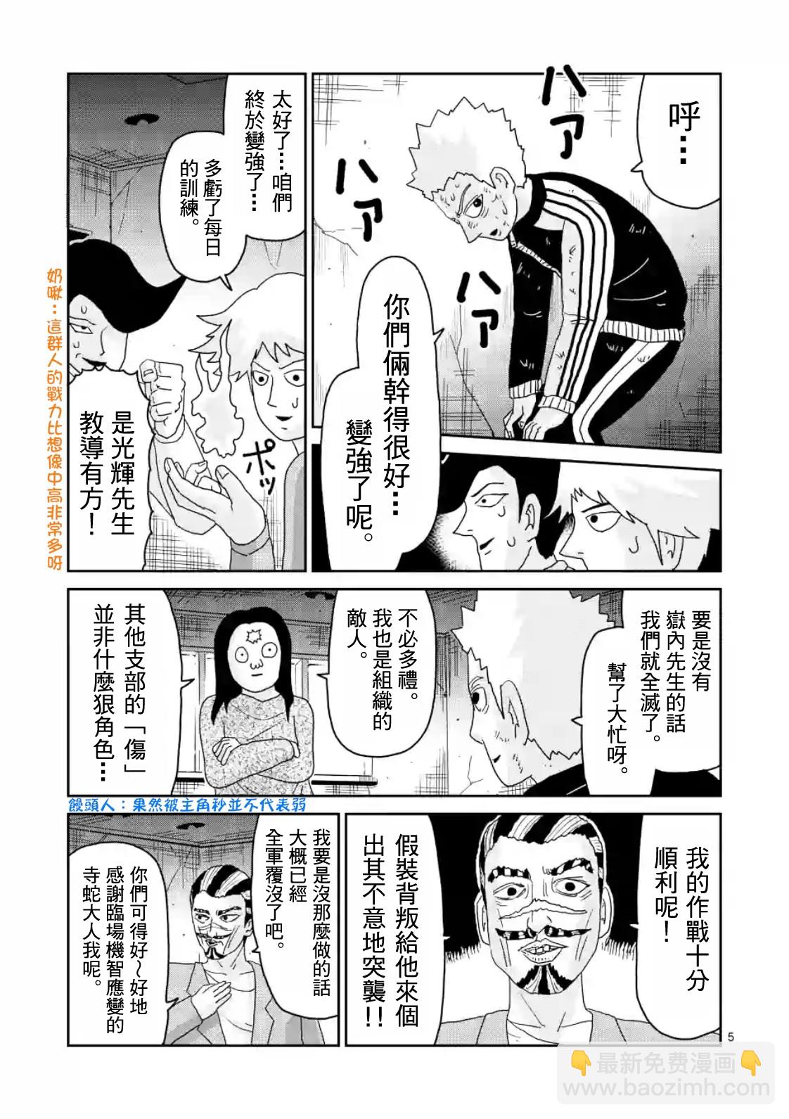 第86-1话4