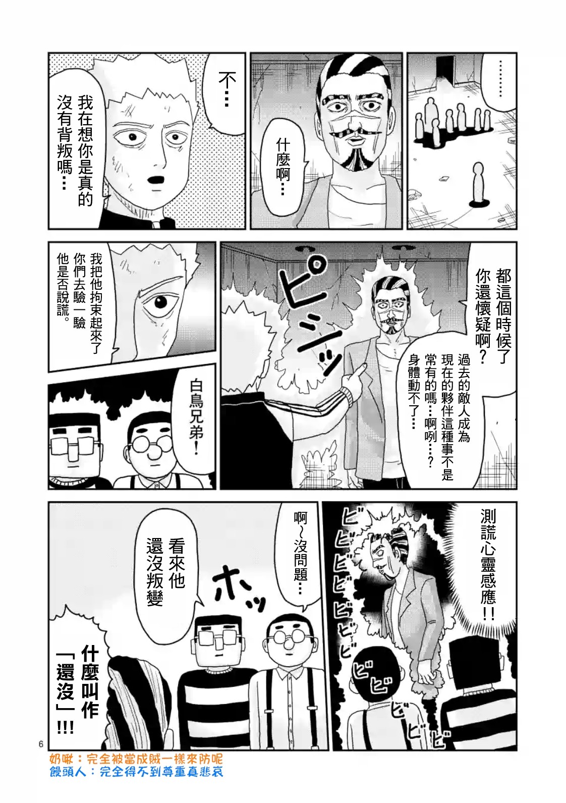 第86-1话5