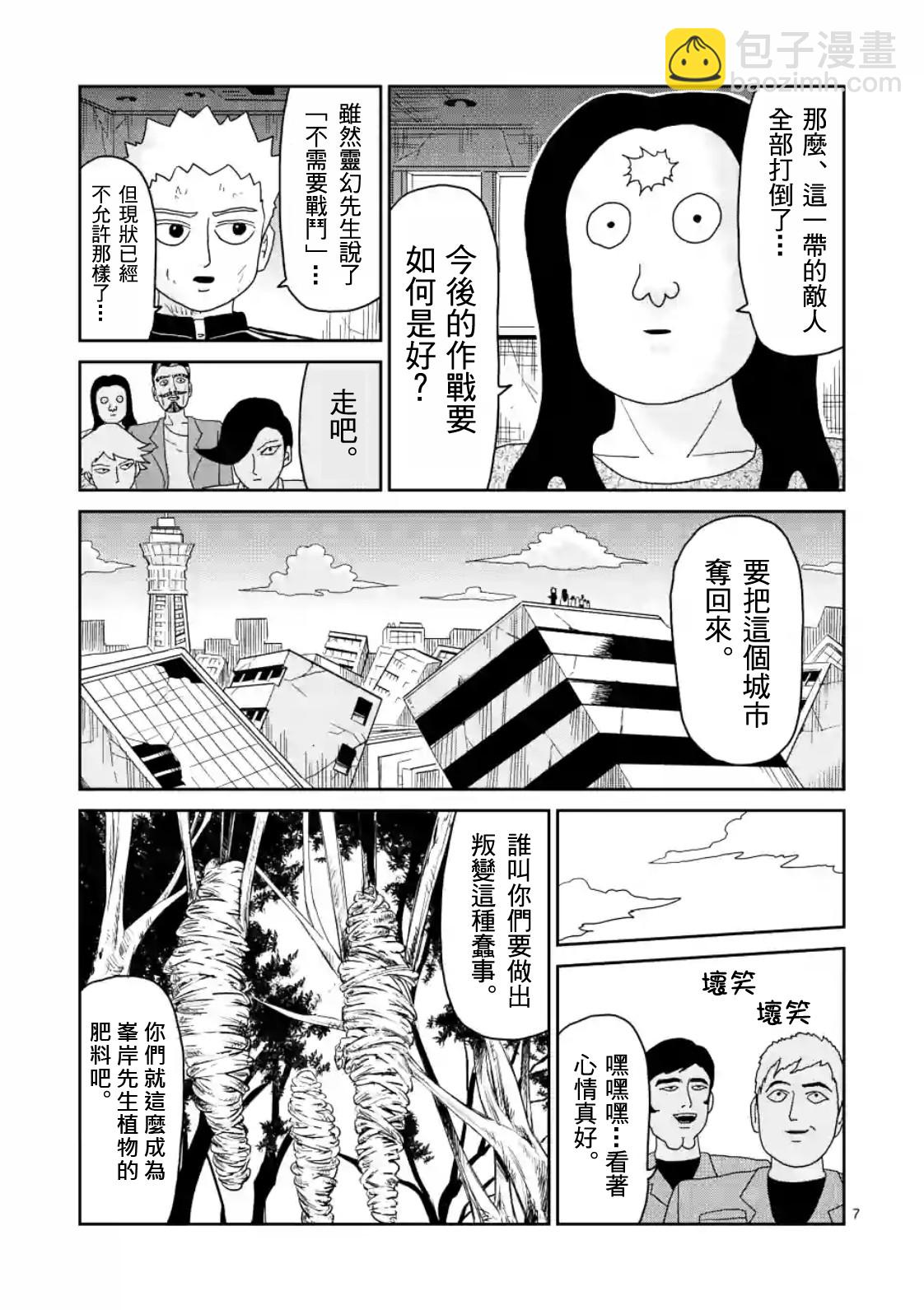 第86-1话6