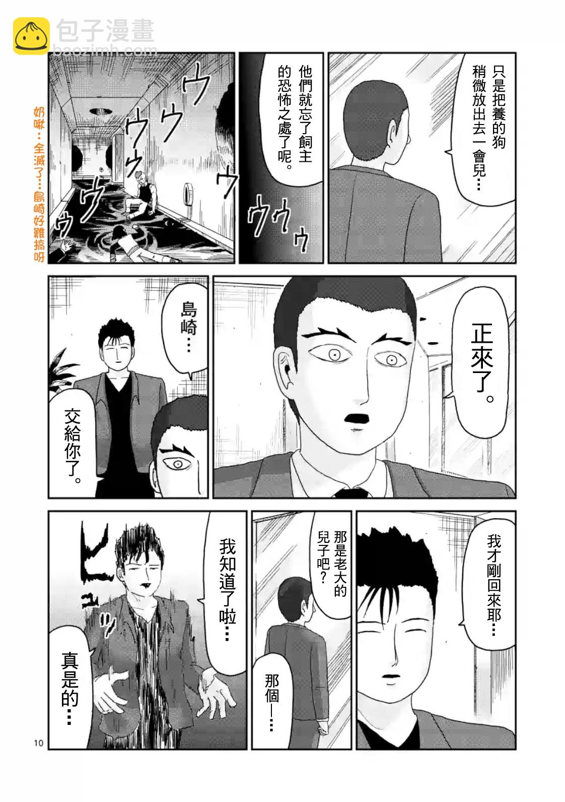 第86-1话9
