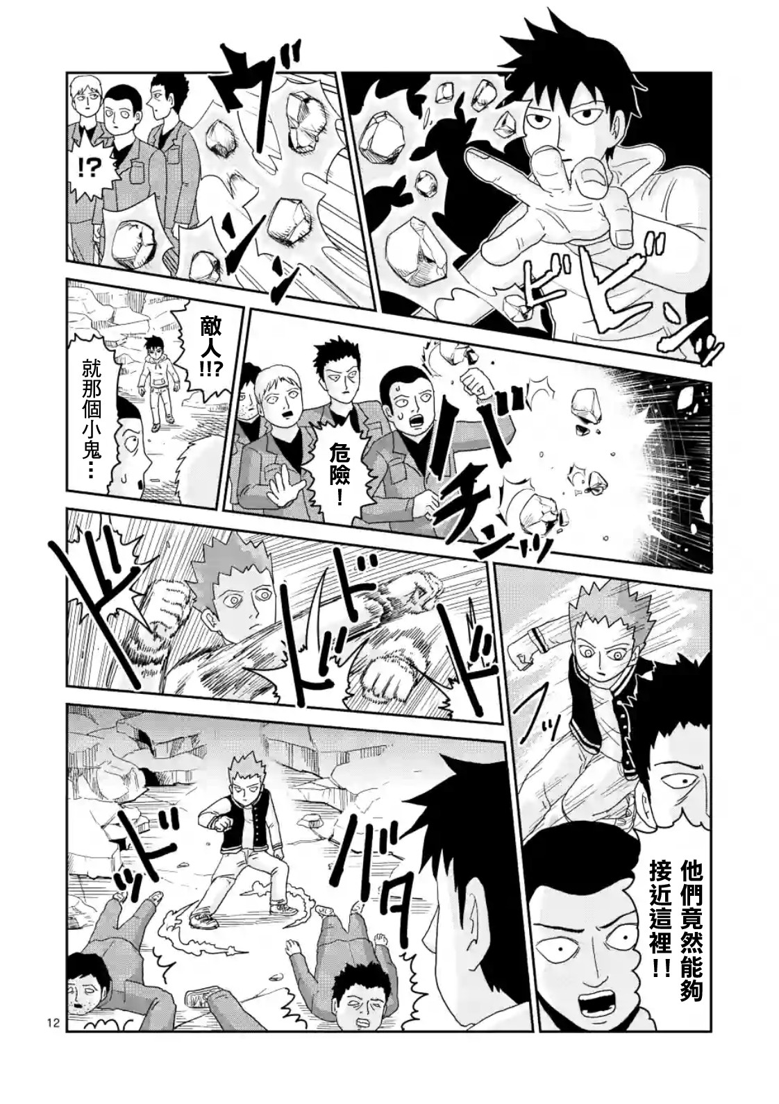 第86-2话0
