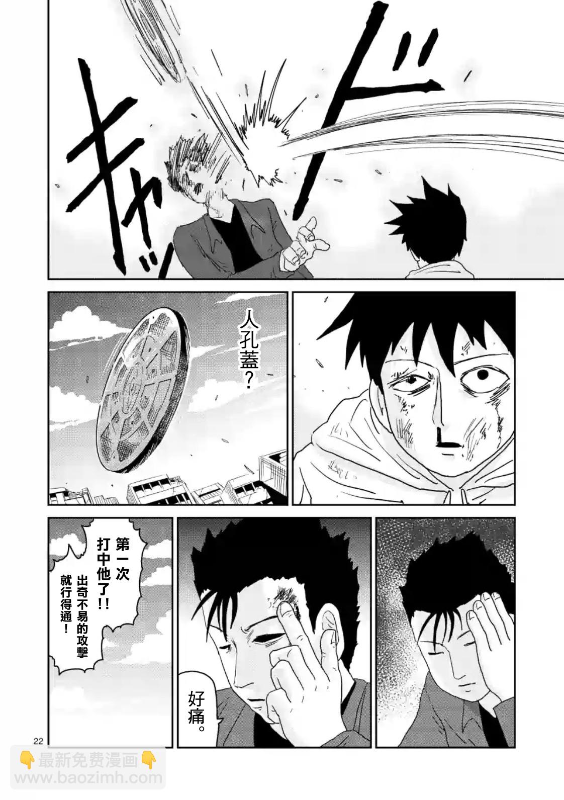 第86-2话10