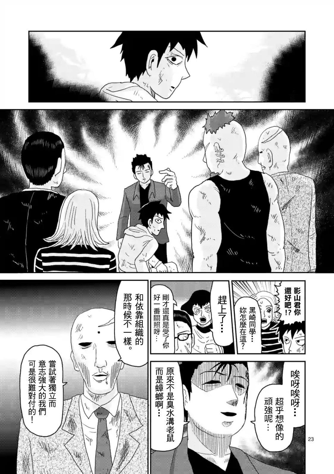 第86-2话11