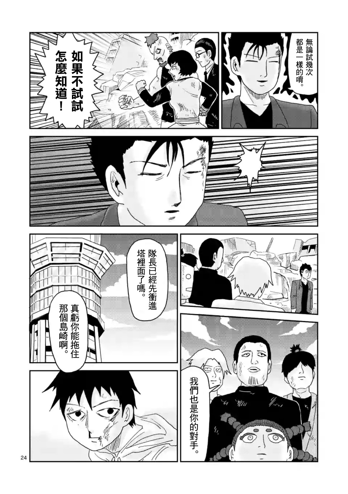 第86-2话12