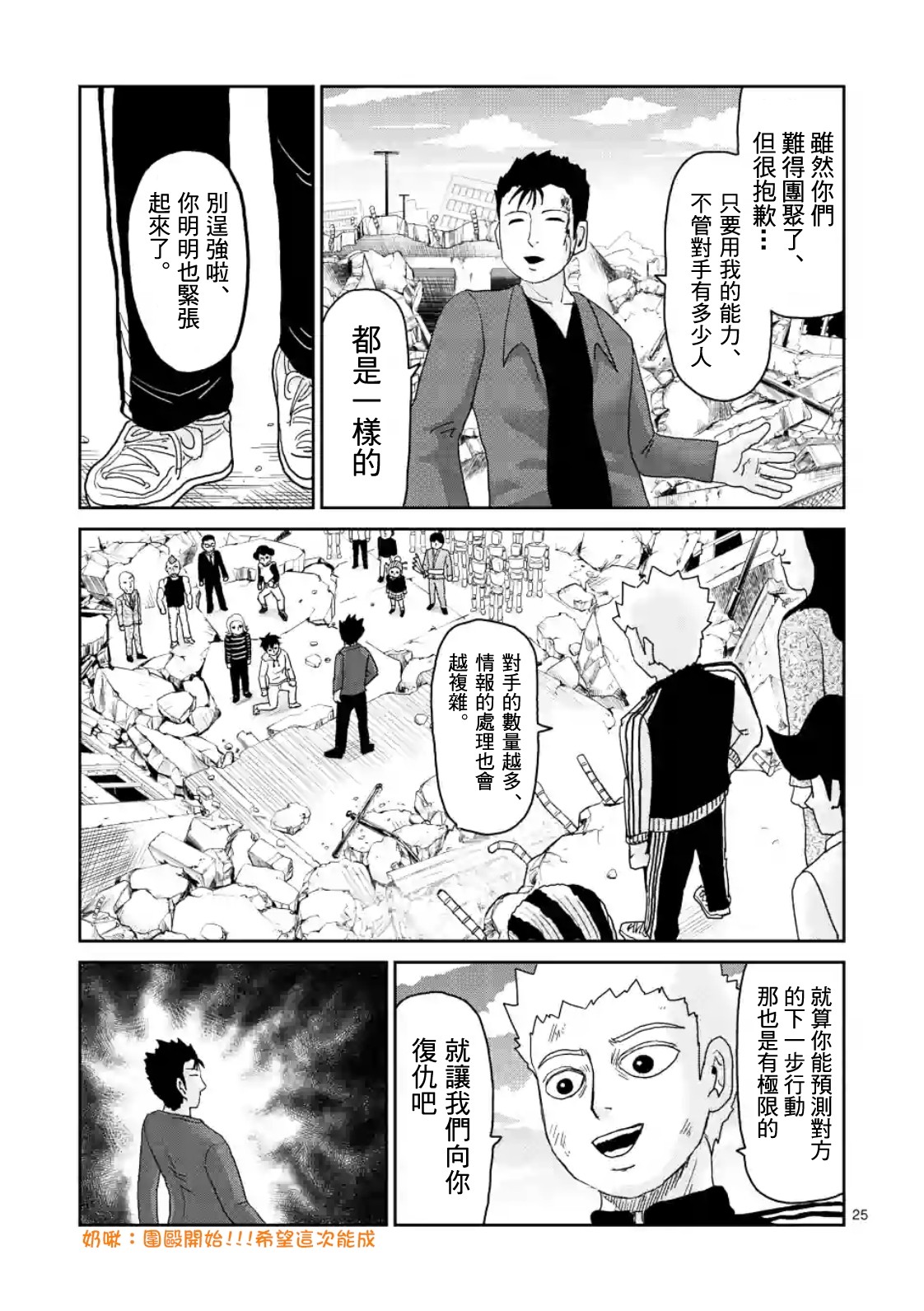 第86-2话13
