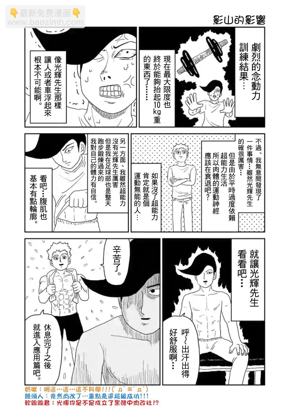 第86-2话14