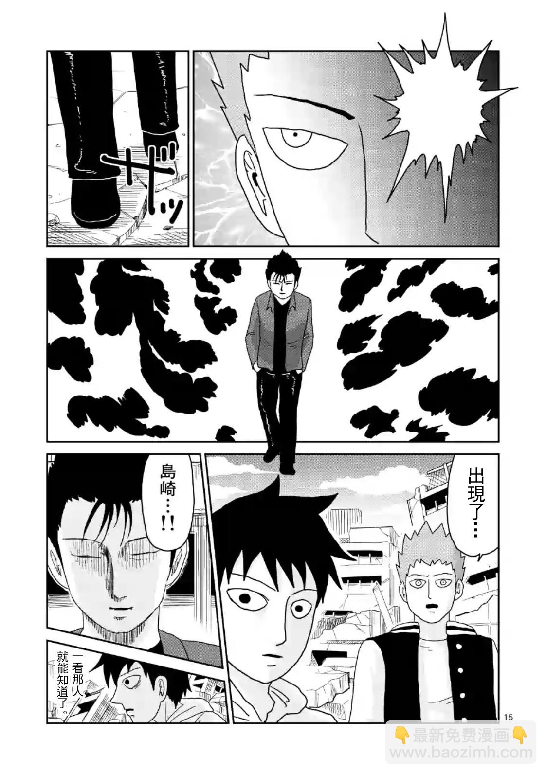 第86-2话3
