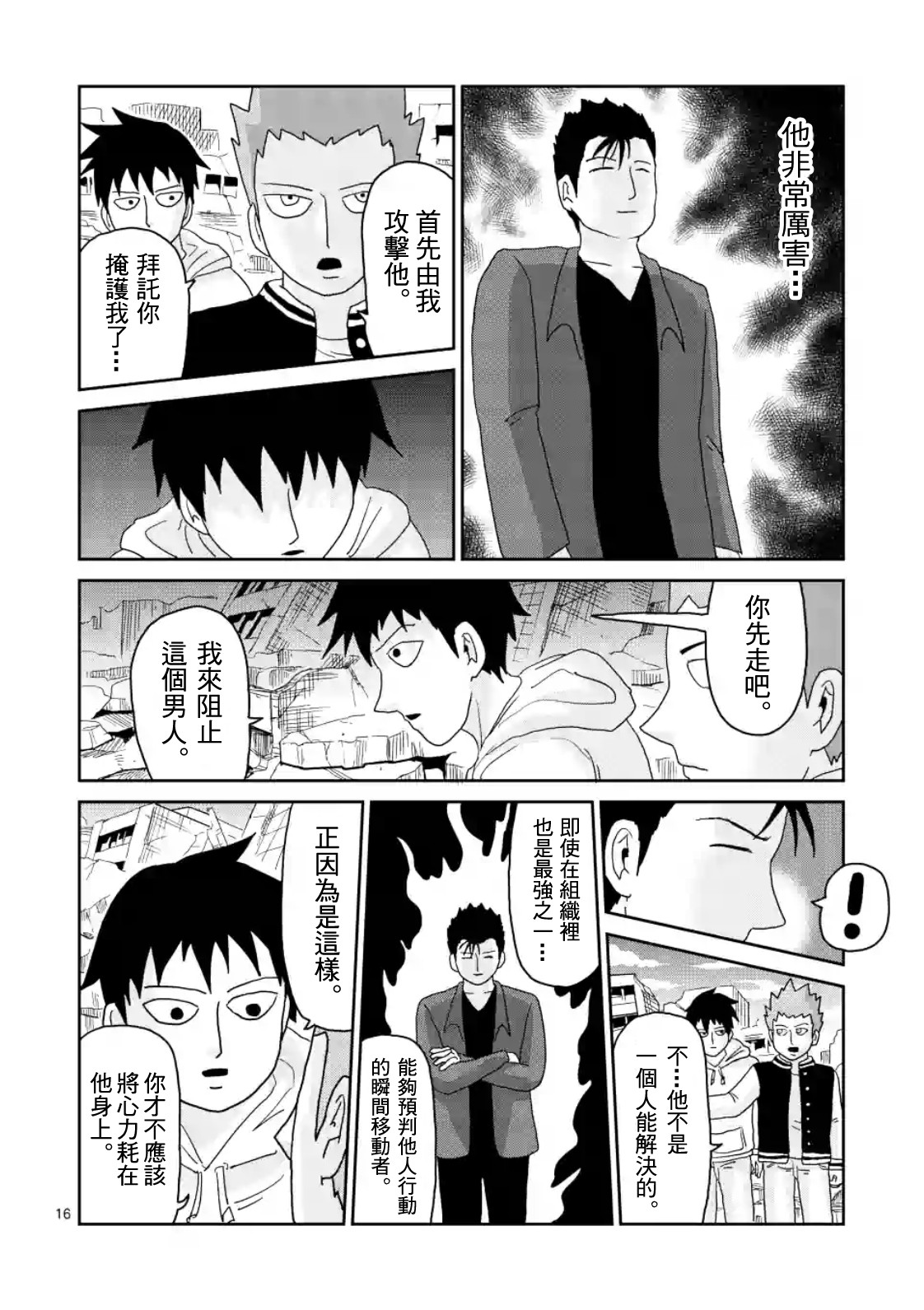 第86-2话4