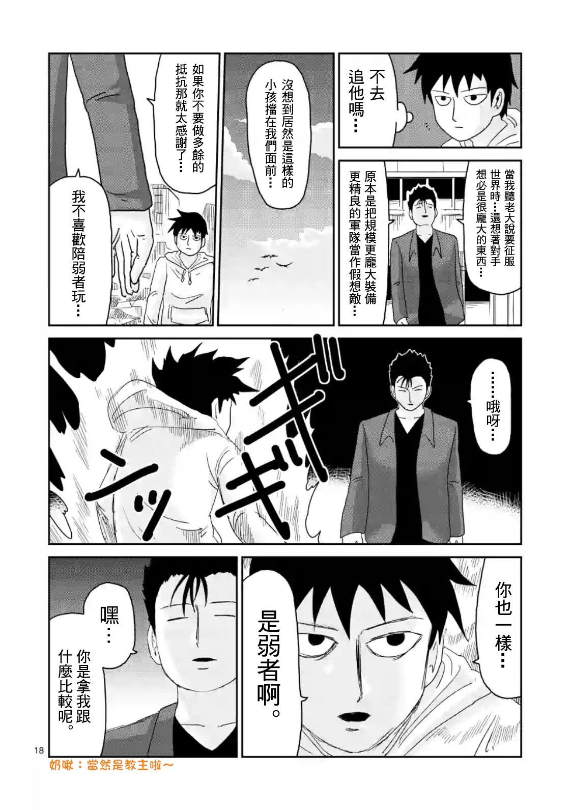 第86-2话6
