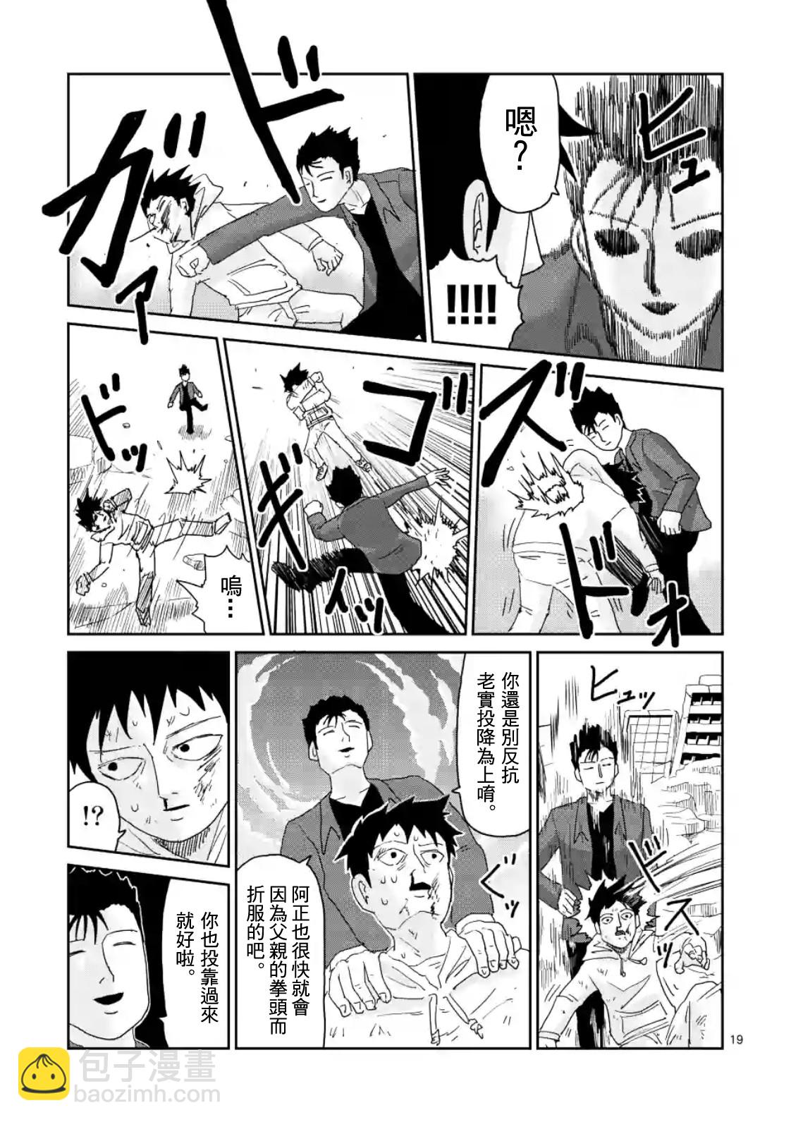 第86-2话7