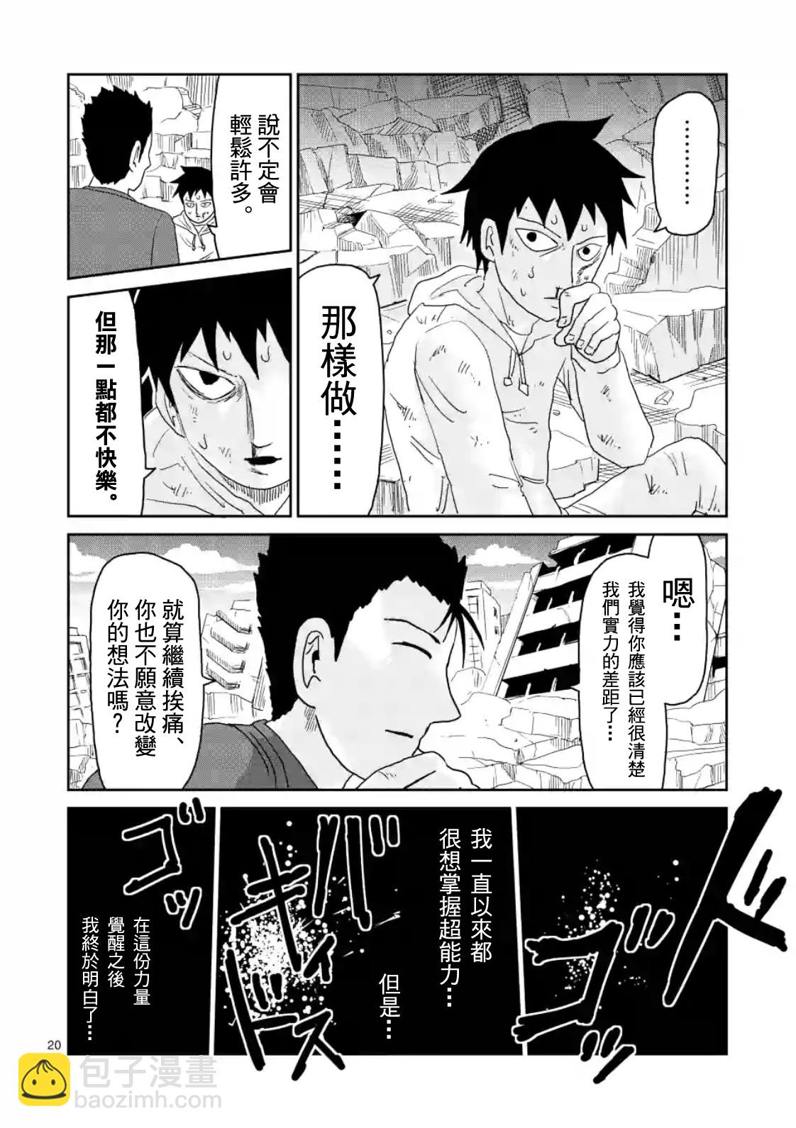 第86-2话8