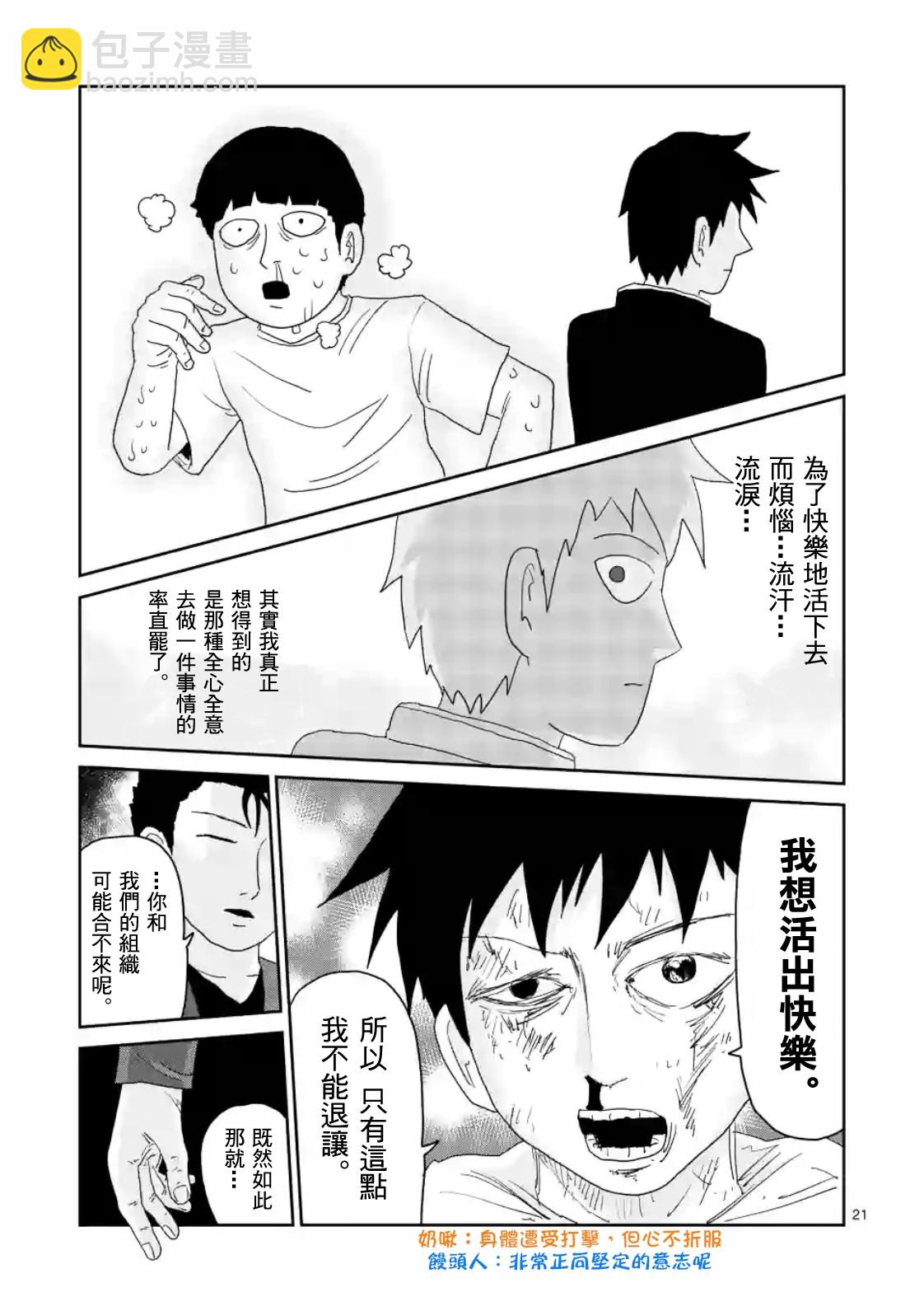 第86-2话9
