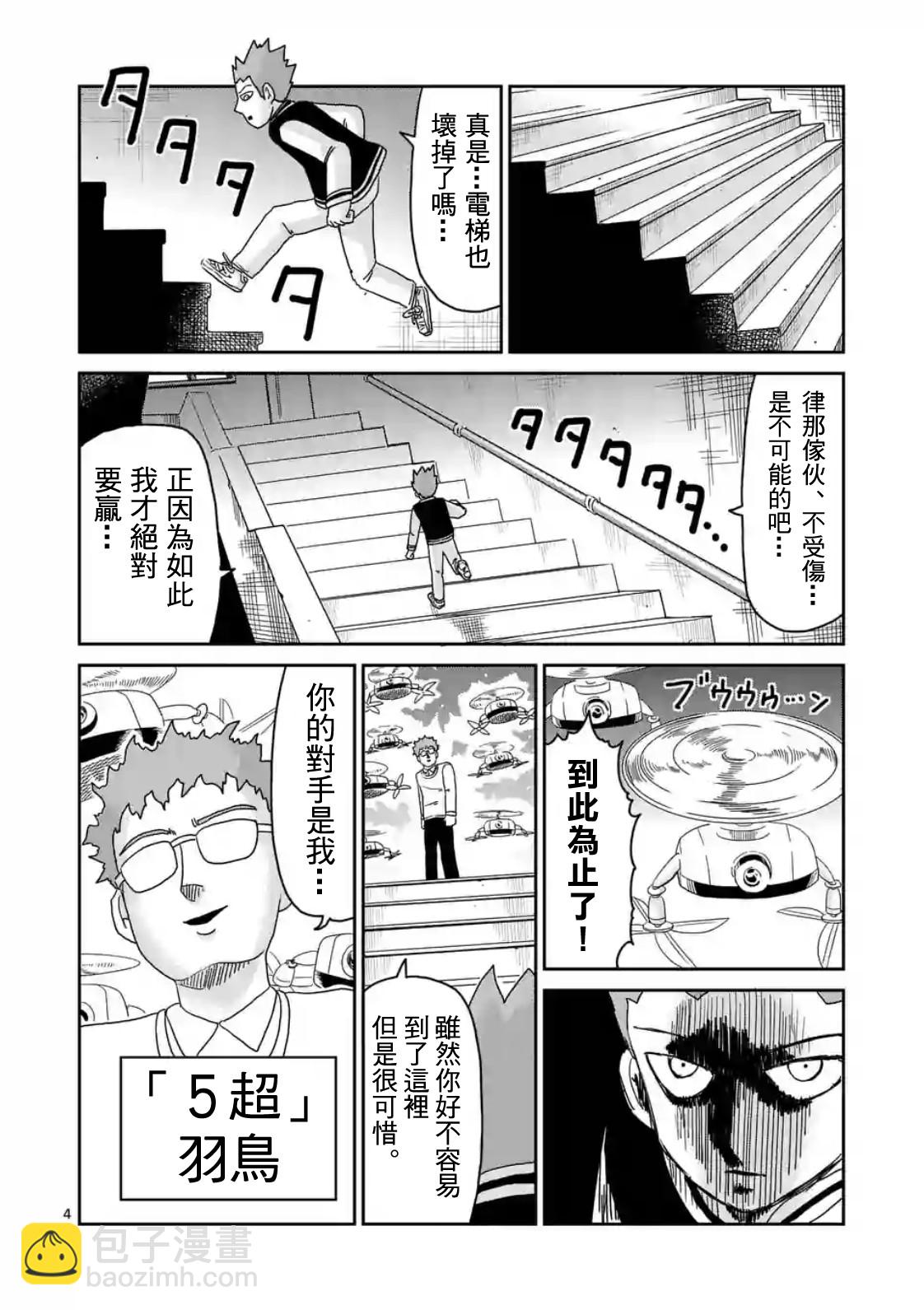 第87-1话3