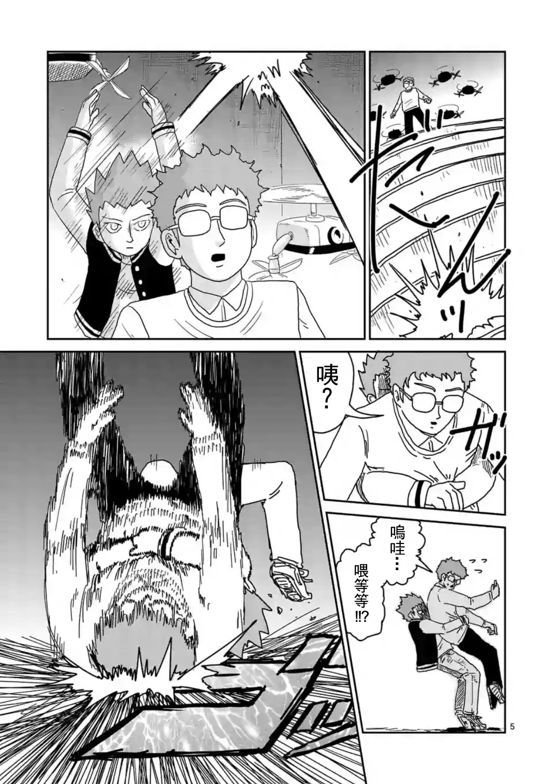 第87-1话4