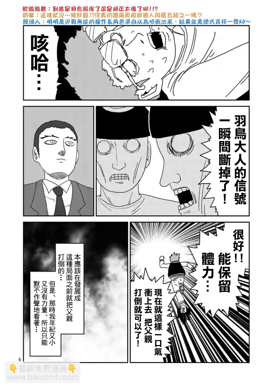 第87-1话5