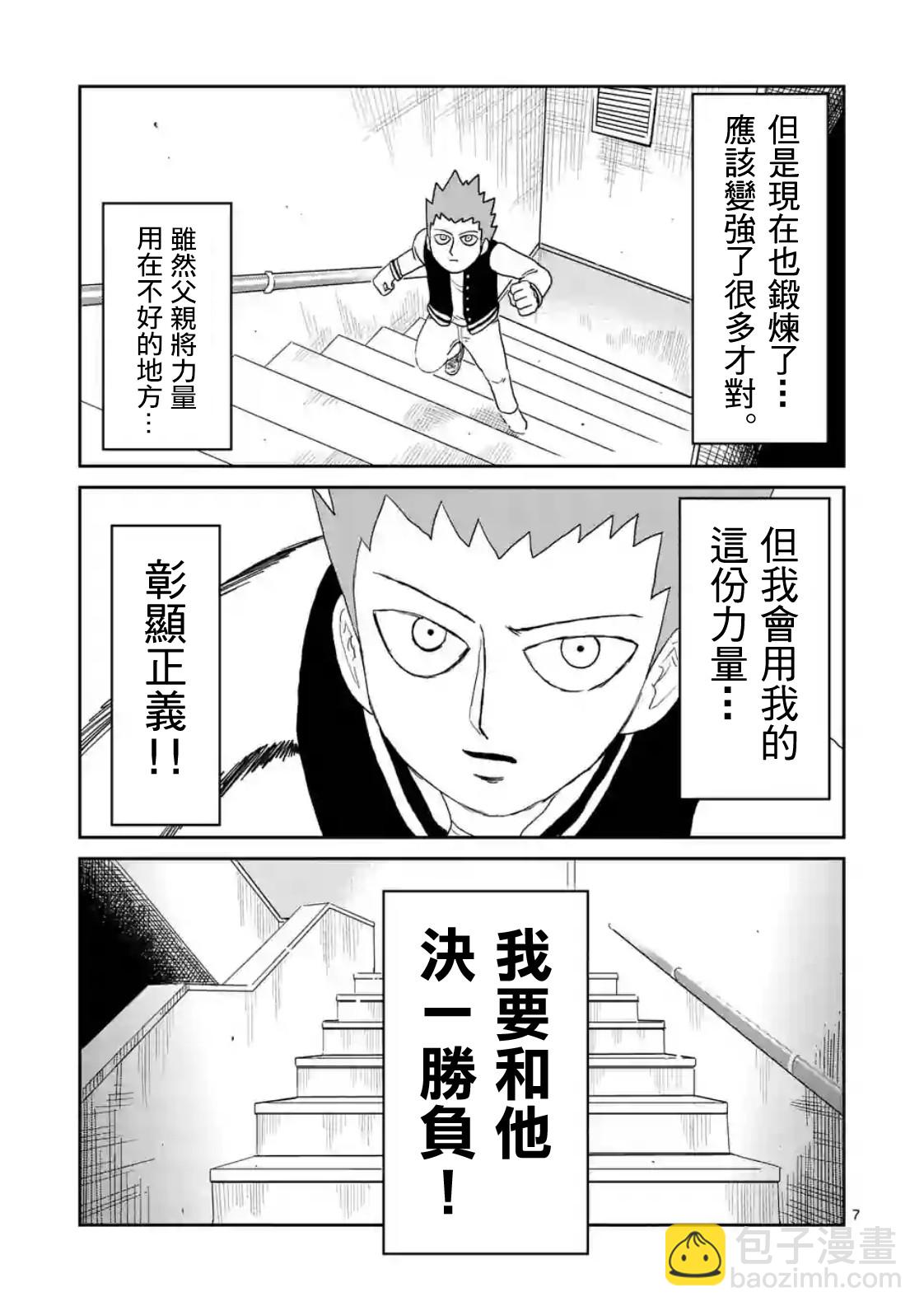 第87-1话6