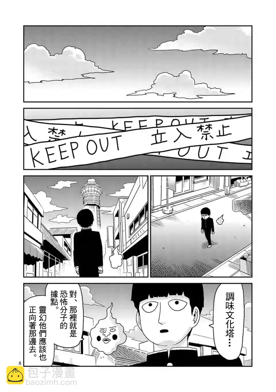 第87-1话7