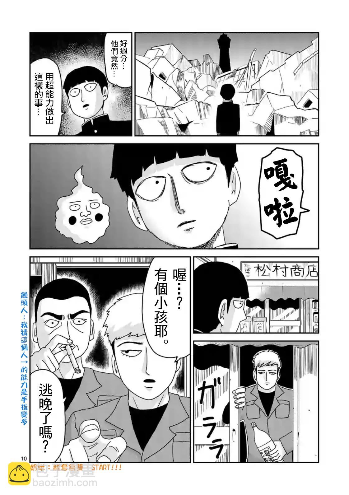 第87-1话9