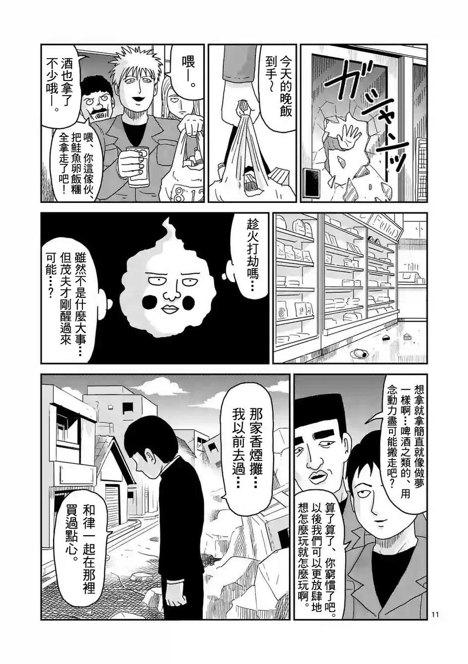 第87-2话0