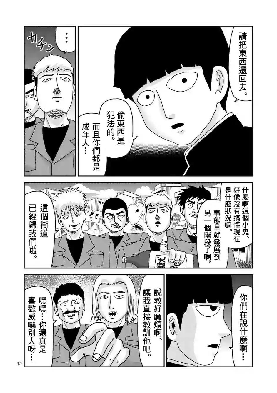 第87-2话1