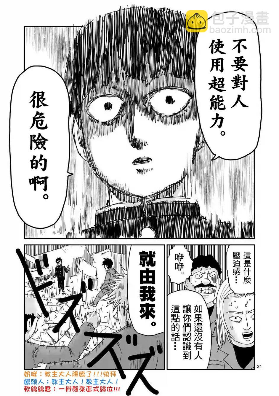 第87-2话10