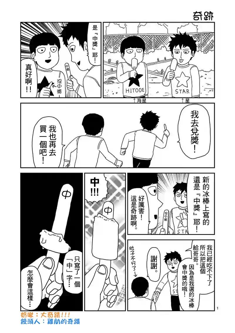 第87-2话11