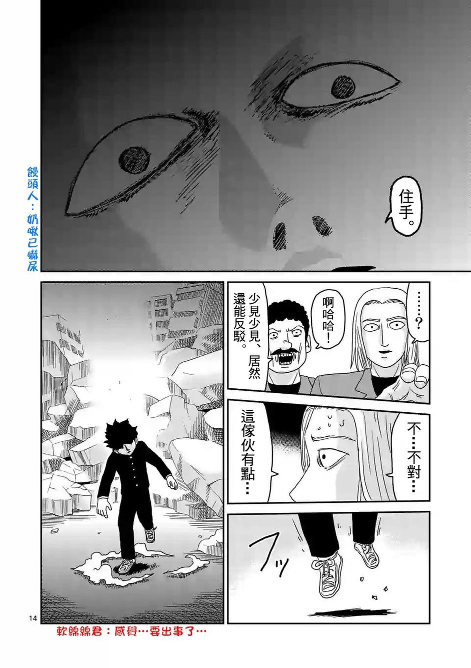第87-2话3