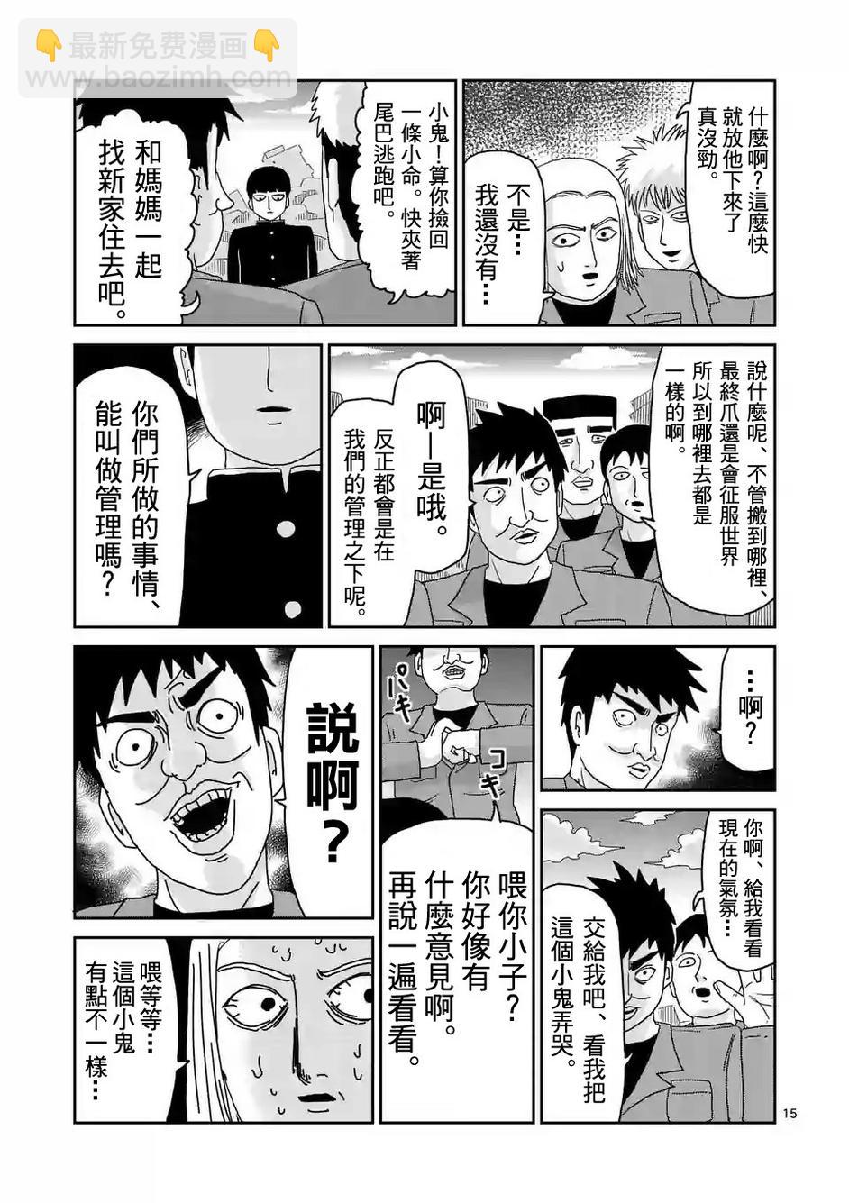 第87-2话4
