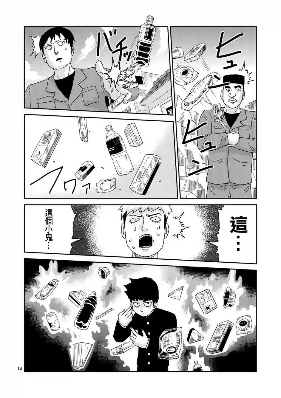 第87-2话5