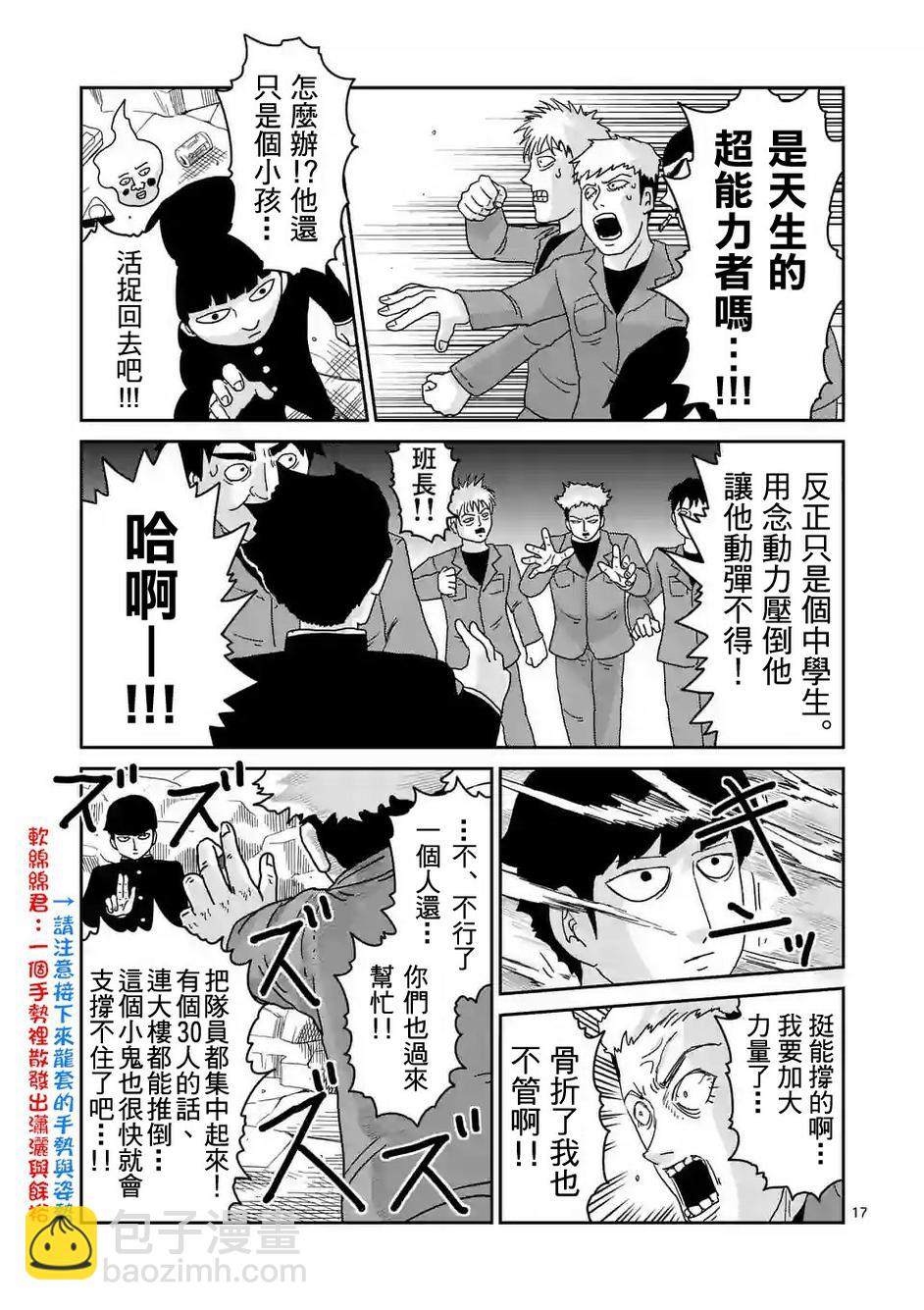 第87-2话6