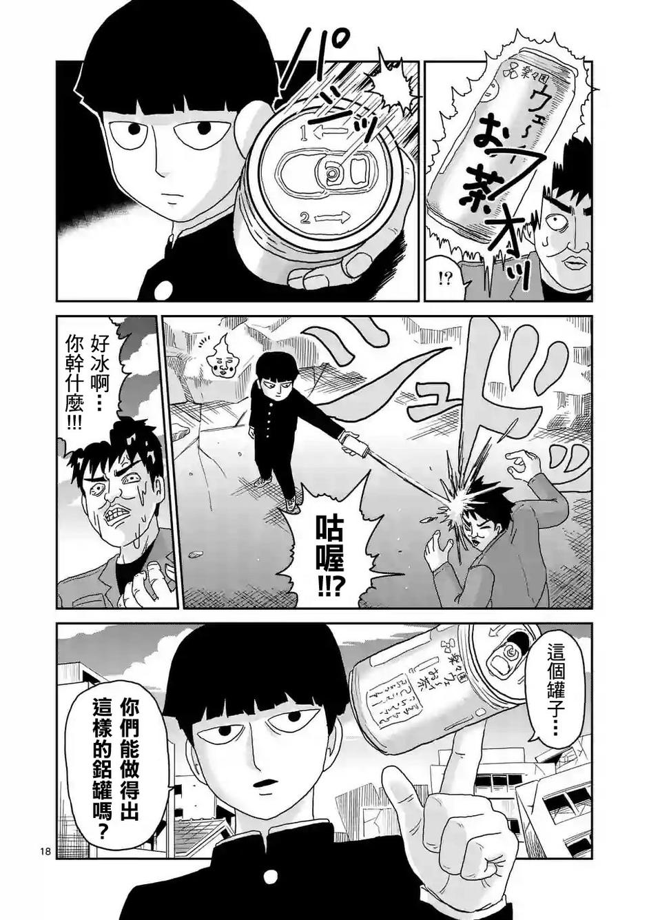 第87-2话7