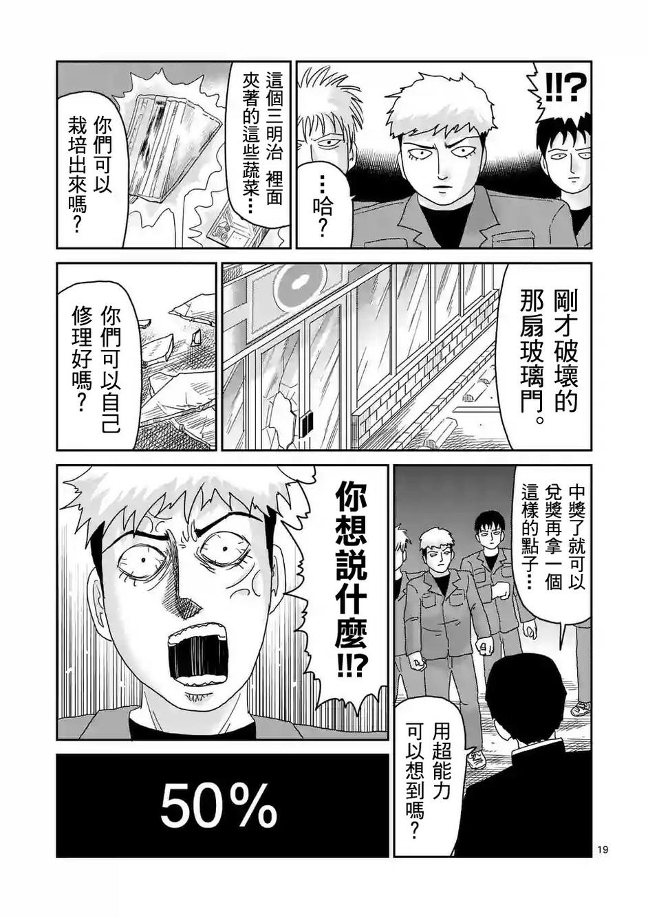 第87-2话8