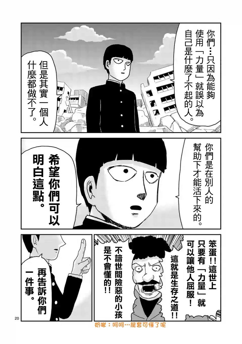 第87-2话9