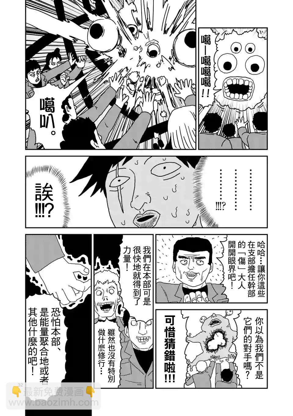 第87-3话10