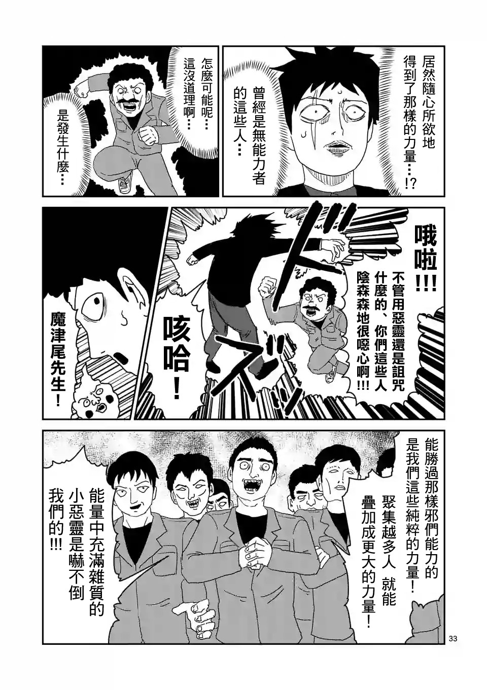 第87-3话11