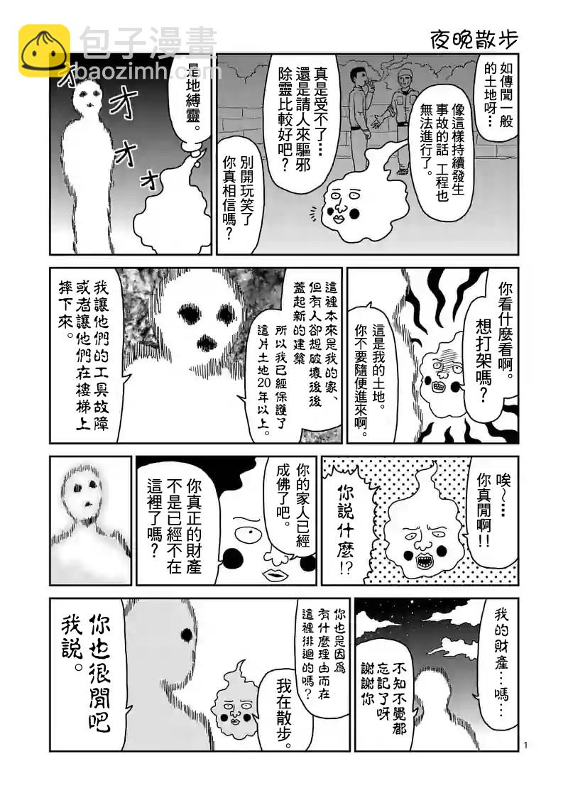 第87-3话13
