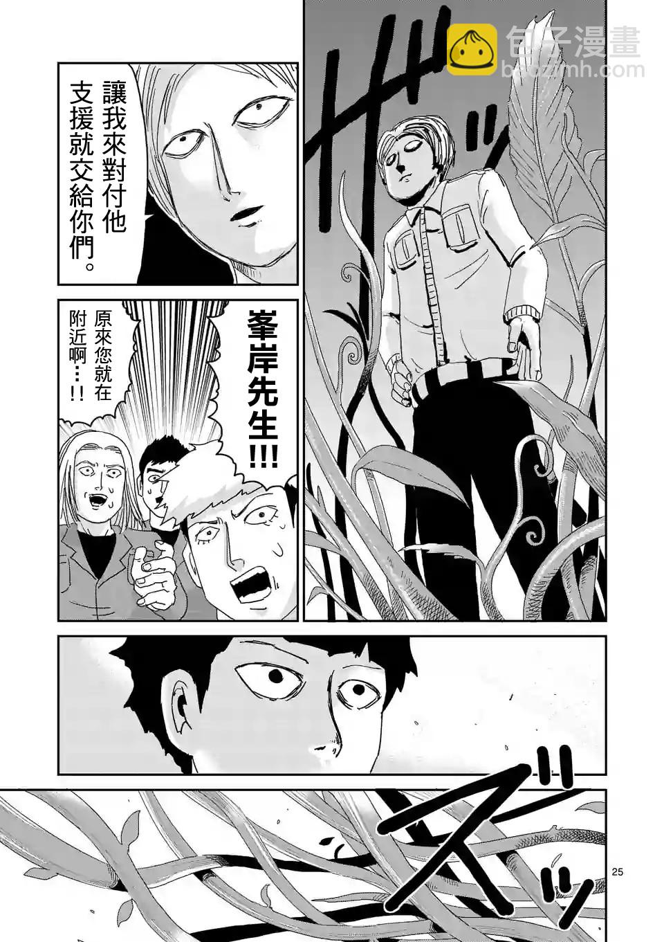 第87-3话3