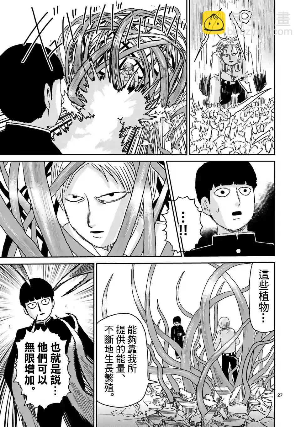 第87-3话5