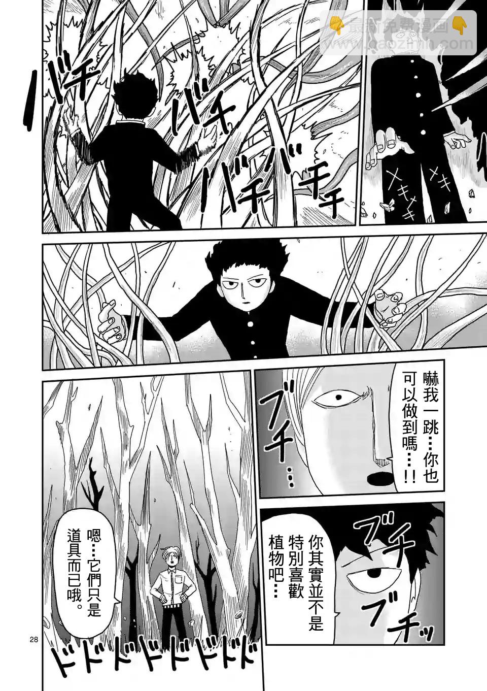 第87-3话6