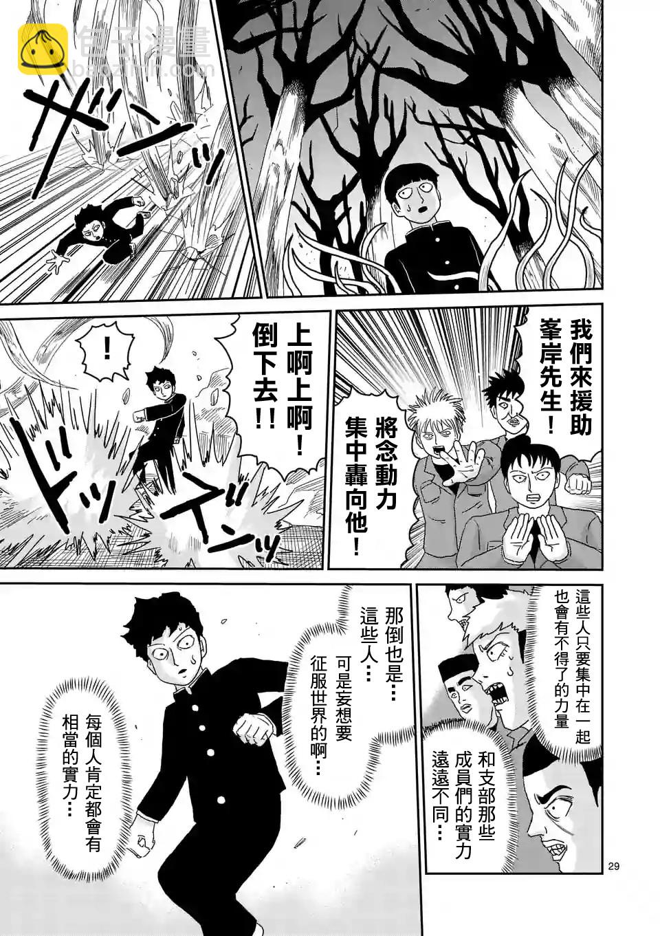 第87-3话7