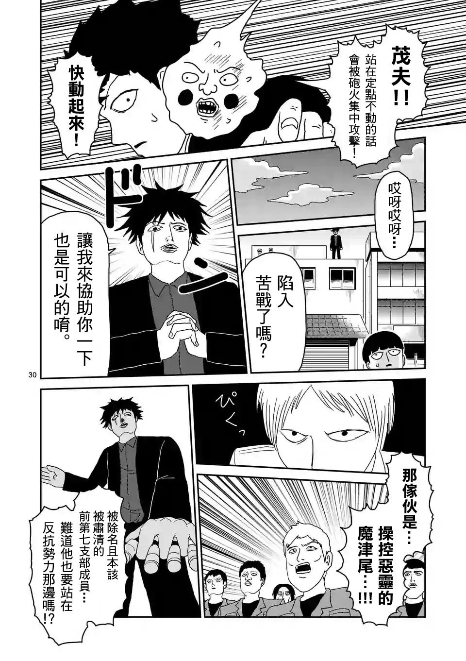 第87-3话8
