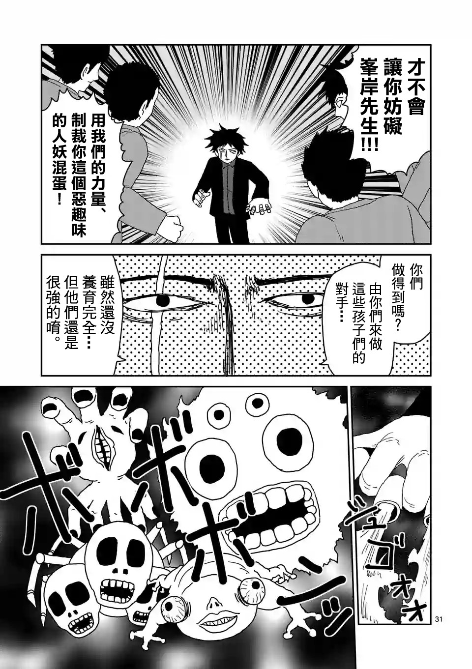 第87-3话9