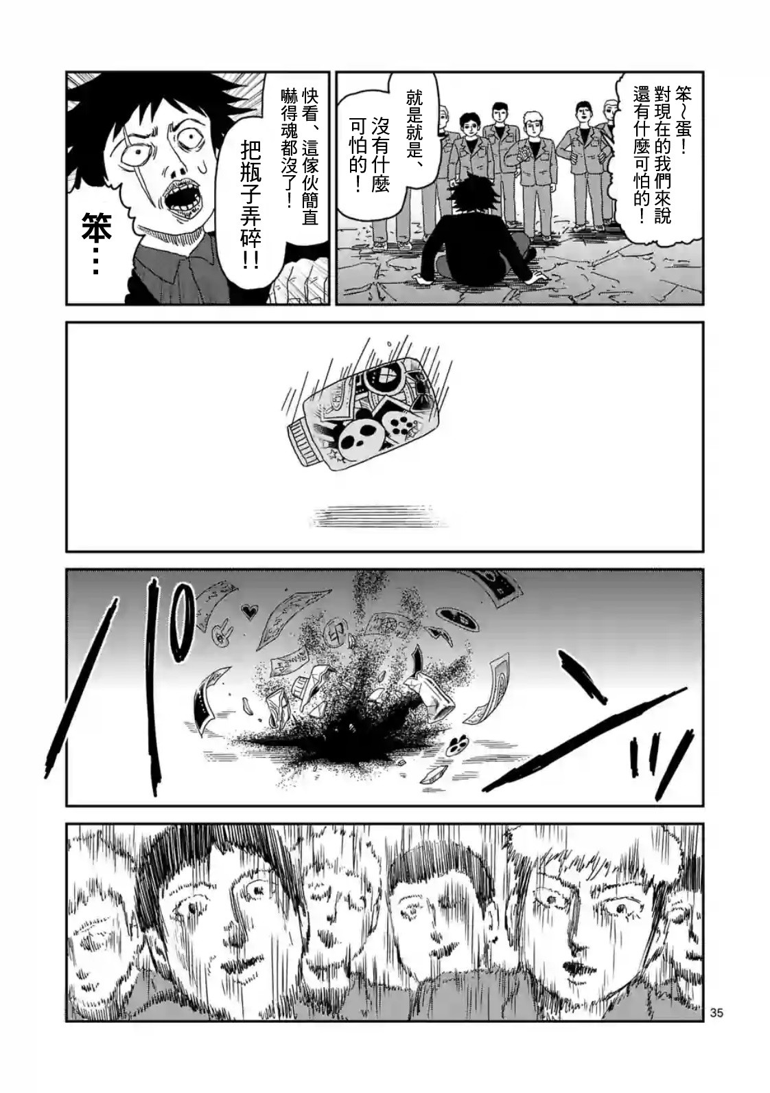 第87-4话0