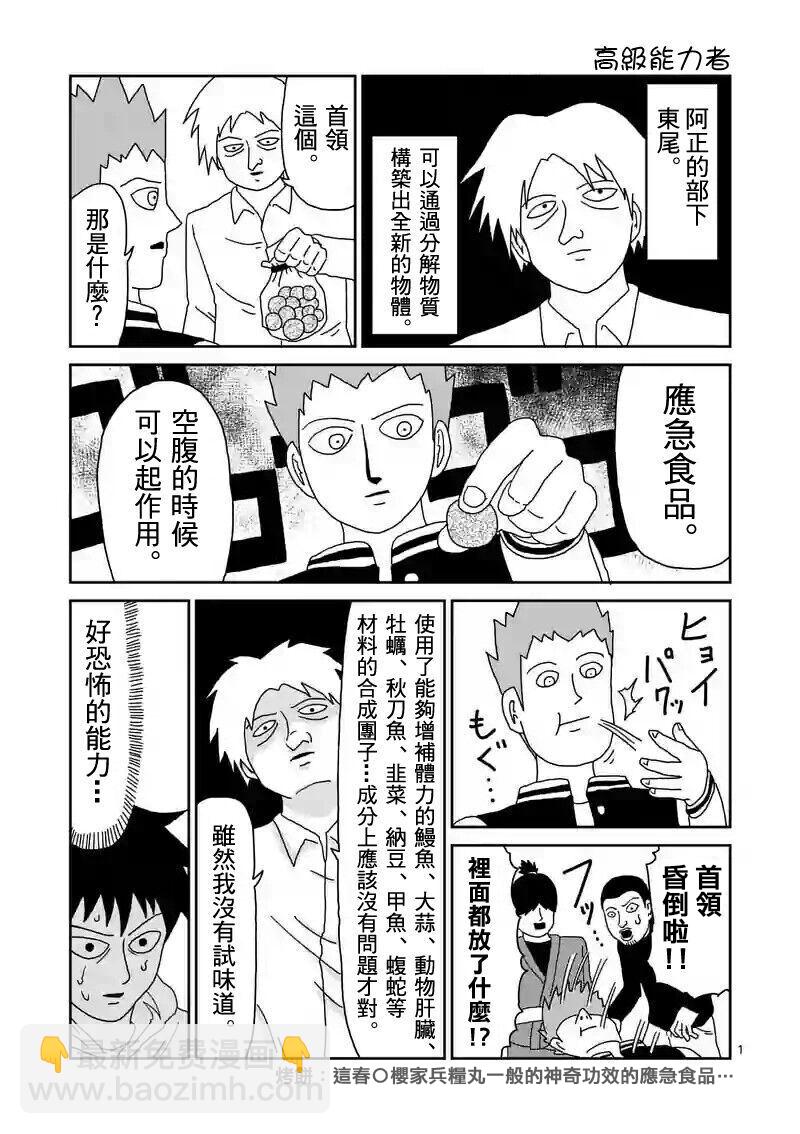 第87-4话10