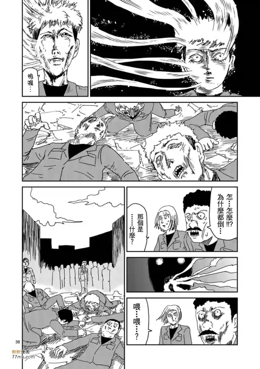 第87-4话2